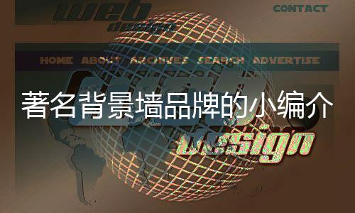 著名种背阻燃等特点