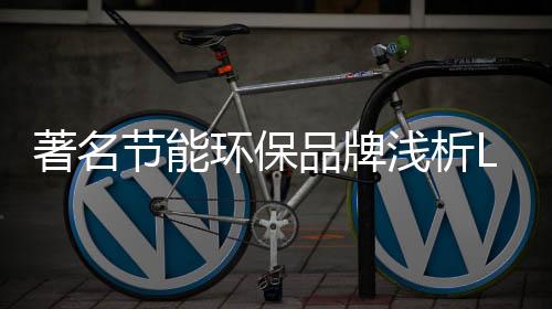 如产品的环保应用场所
