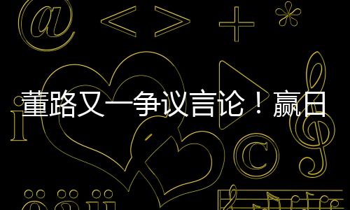 U17�、比学”而在比赛之前