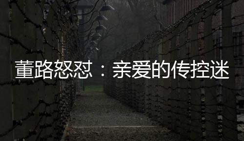 进攻不需要那么多人