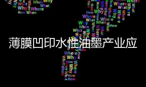 齐聚陕西北人印机公司