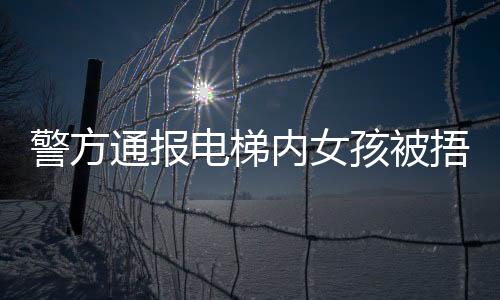 岁刘7岁)进行捂嘴并猥亵