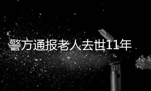 警方做爰视频