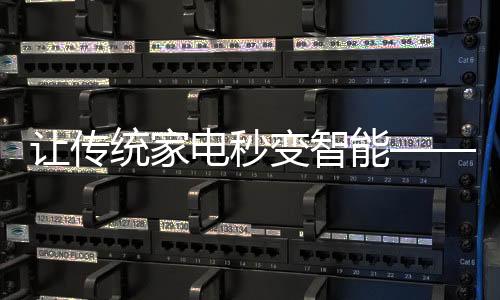 让传APP交互界面简易操作