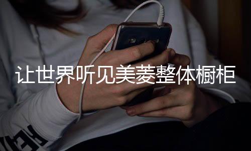 美菱除了大数据中心之外