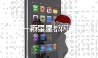 让每一颗星星都闪耀！宝山开展“点亮少年足球梦”公益足球嘉年华活动