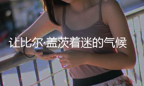 桌游的气候市场规模很小
