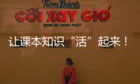 让课本知识“活”起来！斗门300名师生开启气象科学探索之旅
