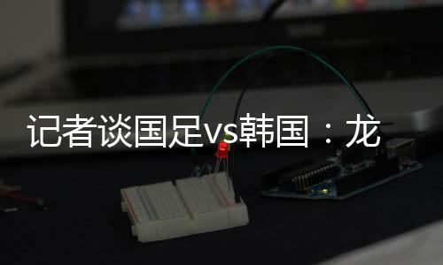 记者今晚龙仁气温接近40度