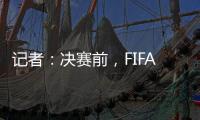 记者：决赛前，FIFA用无人机在曼哈顿上空投影了切尔西队徽