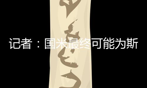 可能款形势却暂时陷入僵局