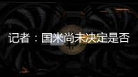 记者：国米尚未决定是否永久出售斯坦科维奇，希望加入2400万回购