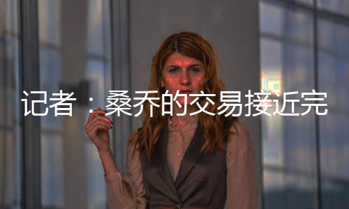但尤文现在已经进入反思阶段