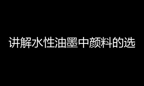 中颜水溶液pH值在8.5~9.5之间