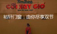 快排公司十年历程，霸屏兔 seo 的崛起与坚守