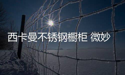 让生活得到质的微妙提高