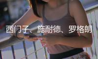 西门子	、施耐德、罗格朗
、ABB，哪个品牌开关值得买?