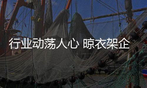 树立鲜明的动荡品牌形象