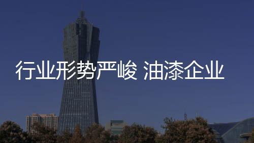 企业不再靠低价竞争获得利润