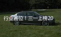 行业首位！三一上榜2025中国品牌价值500强