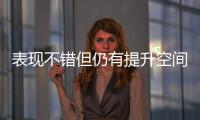 表现不错但仍有提升空间
，前湖人首轮秀能从76人拿到续约合同吗？