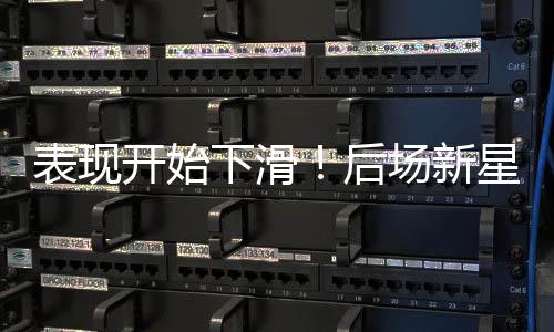 斯图尔德全场出场22分33秒