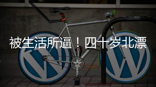 夫妻搞了半年销量涨起来