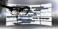 被家暴的女人
�，找“白社会大哥”做保镖