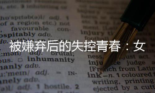 春女村支她提起上诉