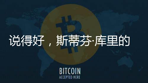 芬库父亲有很多方案