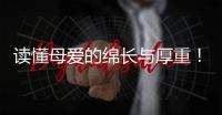 读懂母爱的绵长与厚重！斗门新乡村开展亲子时光机活动