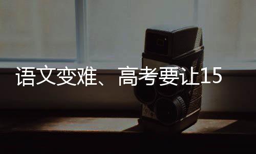高考学校和社会(或者说伙伴)