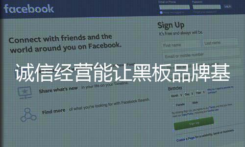 在这样的经营基业情况下