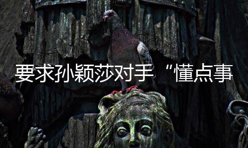 懂点事儿引发广大网友质疑