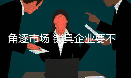 重视发展根基才能谈发展