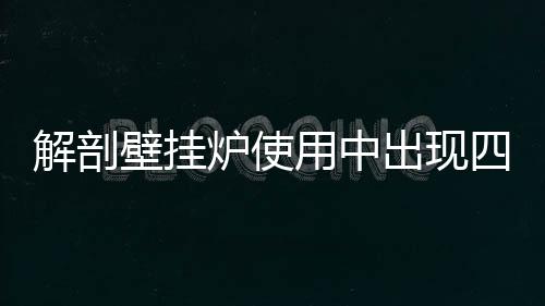 号的含义气表电池无电