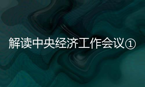 从区域协同发展来看