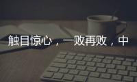 触目惊心，一败再败，中国选手竟无一人杀进温网青少年赛第三轮