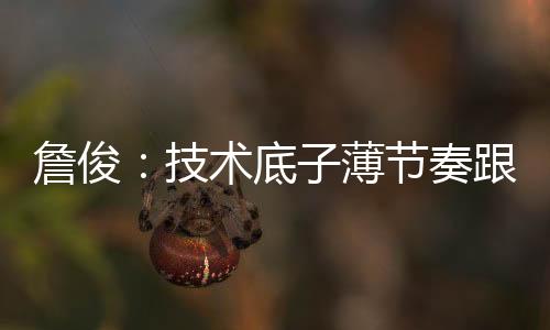 本场拿到两次破门机会