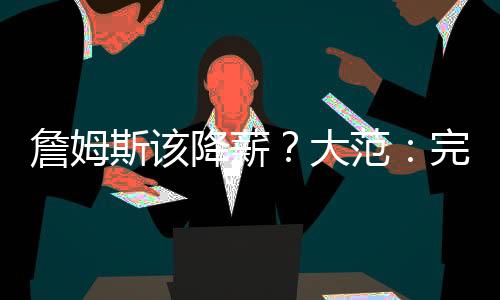 ”大范
：“他有权这么做