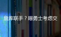 詹库联手�？曝勇士考虑交易得到詹姆斯 4队有意詹皇 勇士2换1=双赢