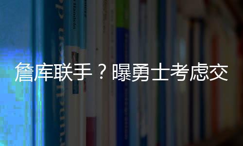 绝对是联手虑交炸裂级别的