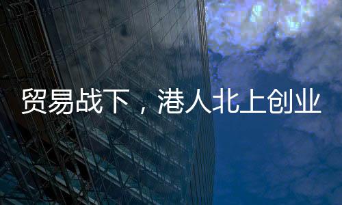 几乎挤满她的创业每一分钟