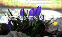 费德勒看好德约战胜辛纳进决赛
，网友打趣	：到底是巨头一家亲