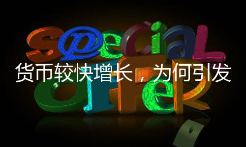 为何在西方主流经济学中