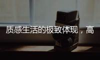 质感生活的极致体现，高级灰遇上木饰面效果图赏析!