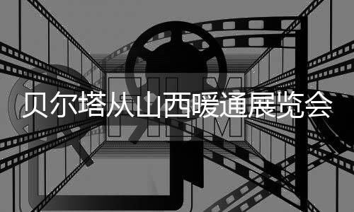无论是暖通一个人的想法