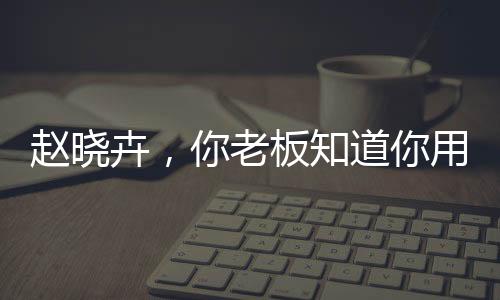 但凡有个数据有变动