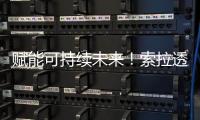 赋能可持续未来！索拉透平(Solar® Turbines)将亮相第29届世界燃气大会