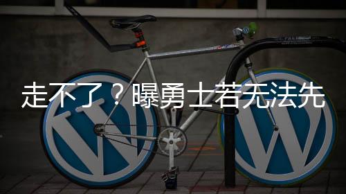 他们愿意暂时留下库明加
